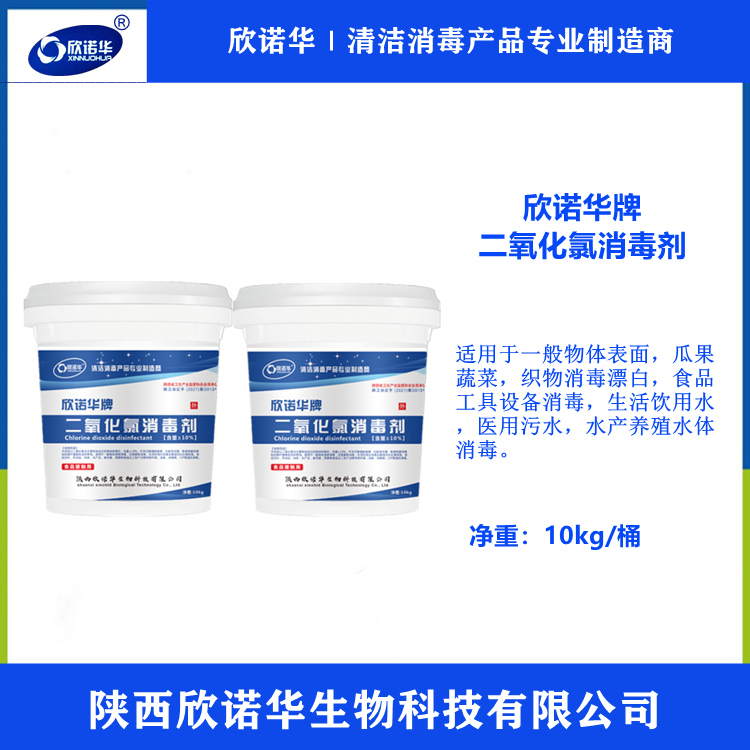 二氧化氯泡騰片 二氧化氯泡騰片