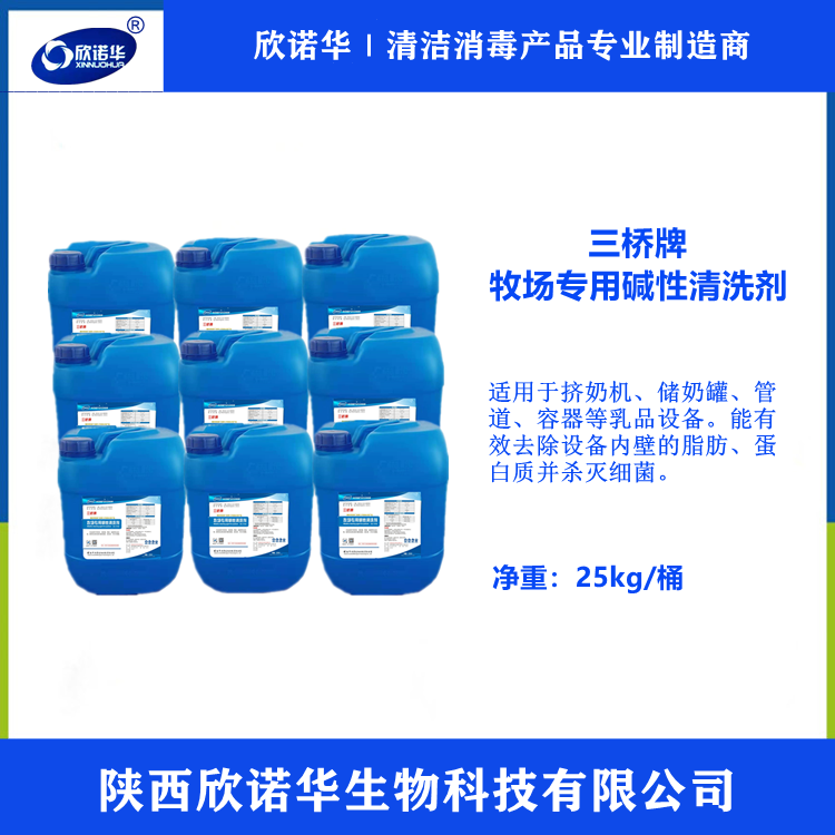 堿性清洗劑 堿性清洗劑