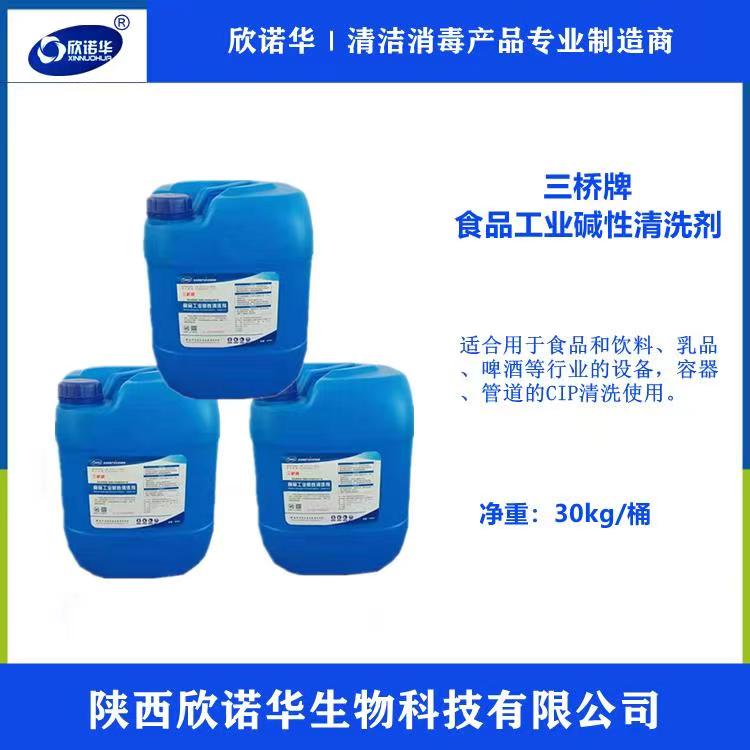 乳品廠清洗劑 乳品廠清洗劑
