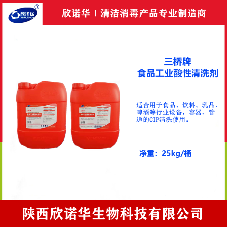 食品設(shè)備清洗劑 食品設(shè)備清洗劑