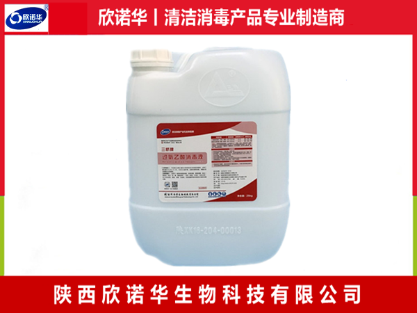 食品級(jí)過(guò)氧乙酸消毒液 食品級(jí)過(guò)氧乙酸消毒液