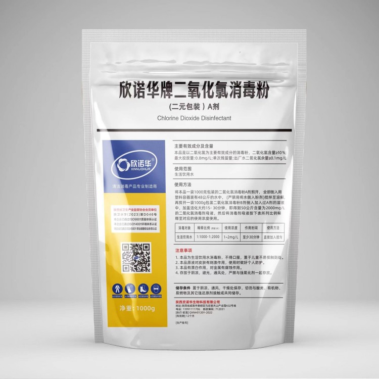 涉水級(jí)二氧化氯 涉水級(jí)二氧化氯