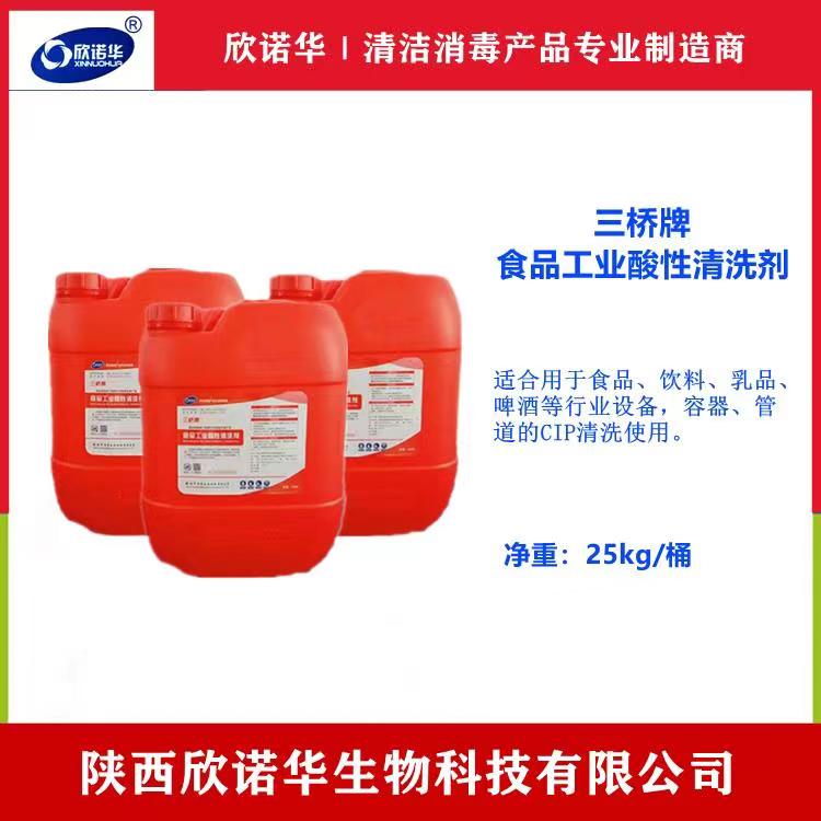 食品安全國家標(biāo)準(zhǔn)洗滌劑