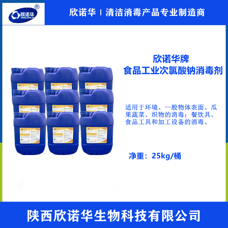 食品安全國(guó)家標(biāo)準(zhǔn)消毒劑有哪些？