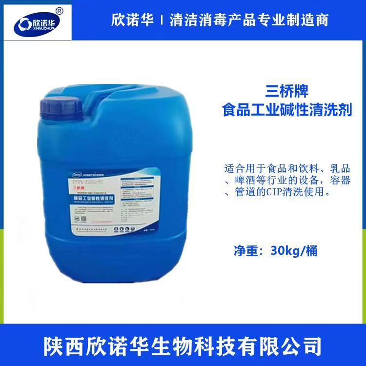 食品級(jí)清洗劑十大品牌