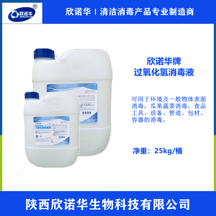 50%雙氧水價(jià)格