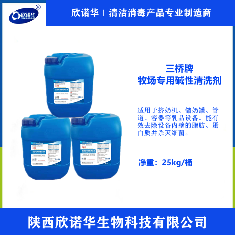 食品工業(yè)用洗滌劑國標(biāo)