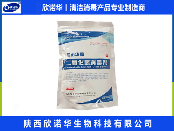 二氧化氯在水處理中的作用-陜西欣諾華生物科技有限公司
